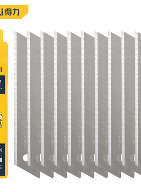 得力18mm刀片美工刀壁纸刀白刃大号快递刀快递刀工业用割纸刀加厚