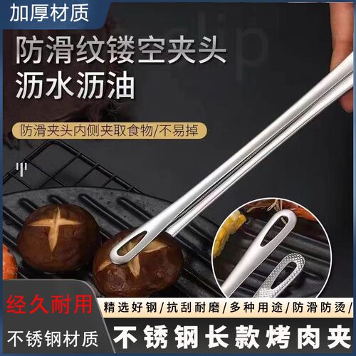 贯古今加厚不锈钢烧烤牛排夹