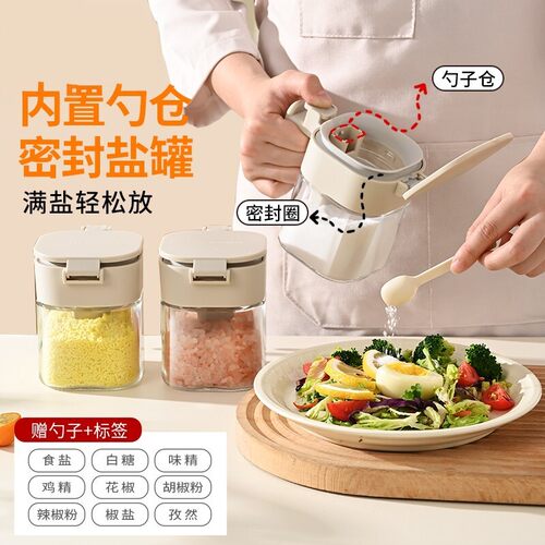 厨房一体调料盒勺仓防潮