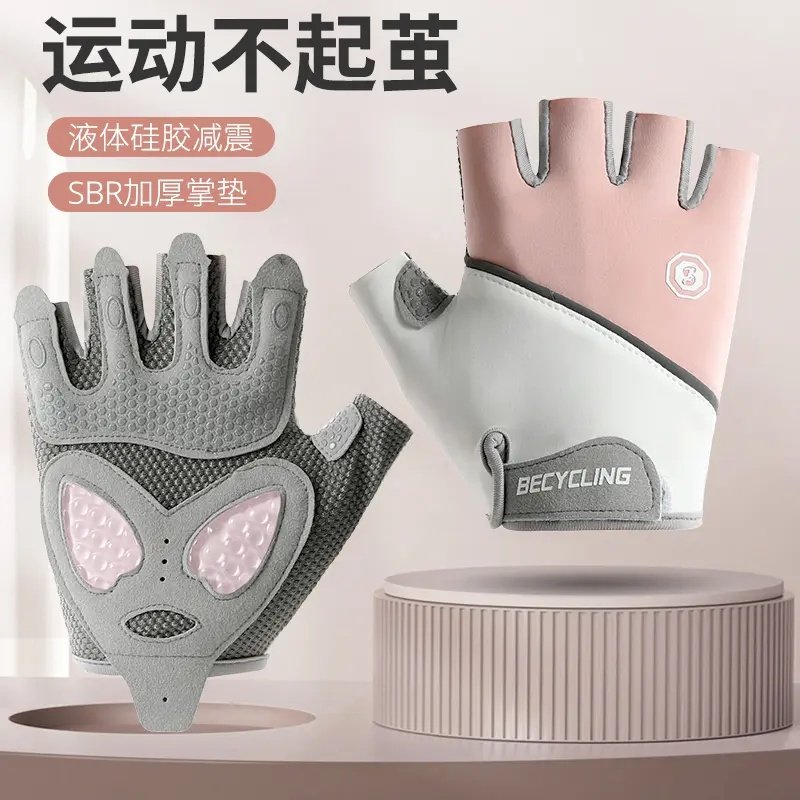 寻势健身女半指手套防滑运动耐磨气垫软壶铃冰丝透气瑜伽防茧骑行,运动/瑜伽/健身/球迷用品,健身手套/助力带,淘宝优惠券,粉丝福利购,淘宝优惠卷