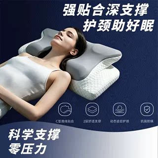 原装进口蝶形护颈记忆枕