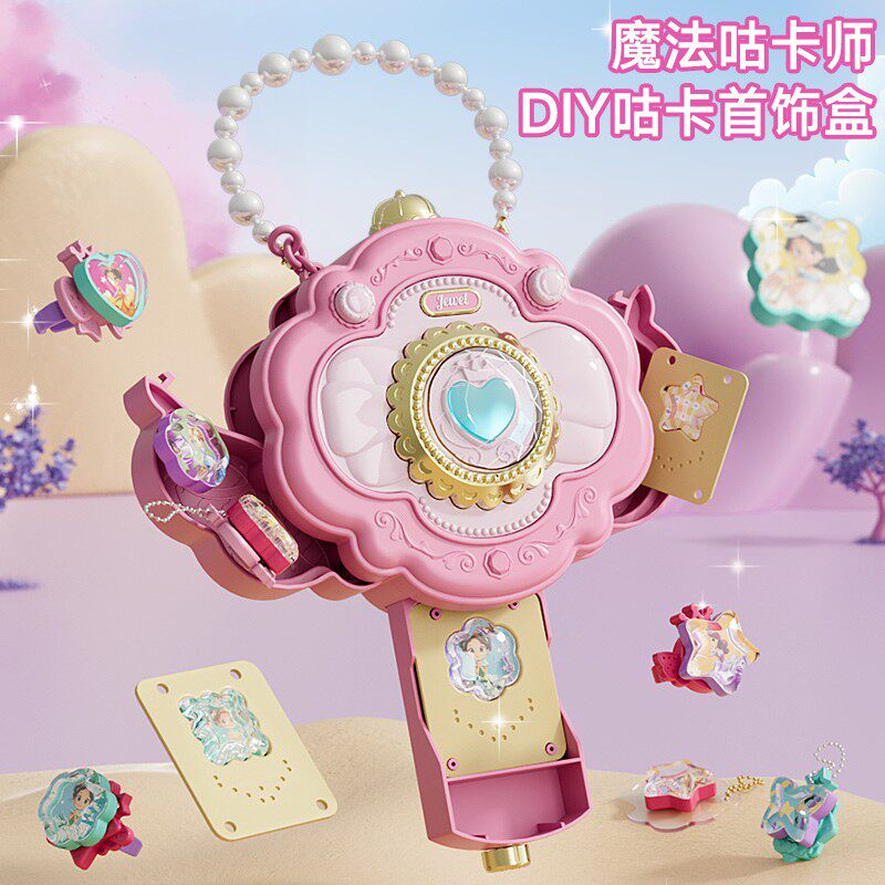 儿童咕卡贴纸机魔法书DIY套装