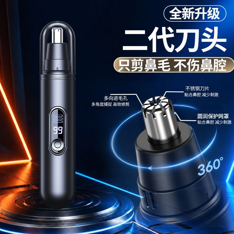 专业电动鼻毛修剪器男女通用