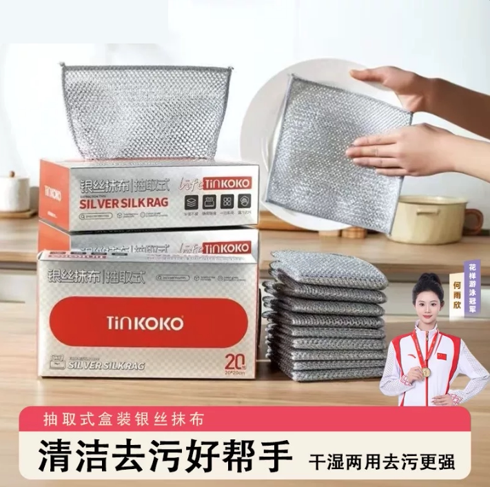 昊衫银丝加厚不沾油厨房抹布