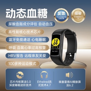 埃塞雷德[自动血糖监测]高精度无创监测尿酸手表血糖手环血压量心率心电图血脂氧防水测试仪多功能运动健康