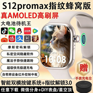 埃塞雷德新款华强北s12promax可插卡watch蜂窝智能电话手表s11顶