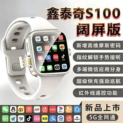 埃塞雷德W527鑫泰奇S100阔