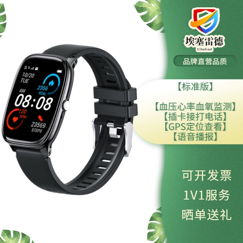 可插卡接打电话测血糖手表