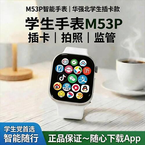 埃塞雷德M53P手表华强北53