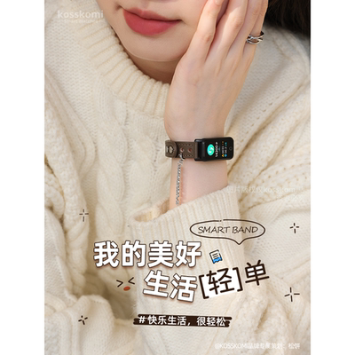 智能手环女款多功自律健康