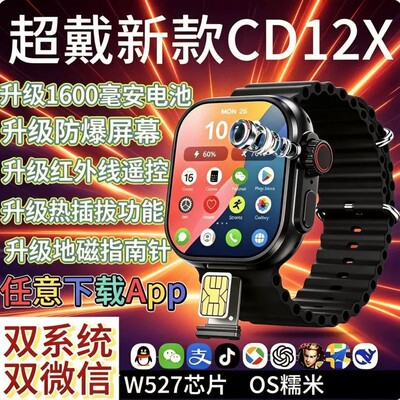埃塞雷德华强北插卡手表CD