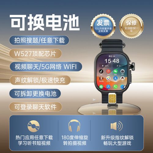 可插卡炒股上网视频智能手表