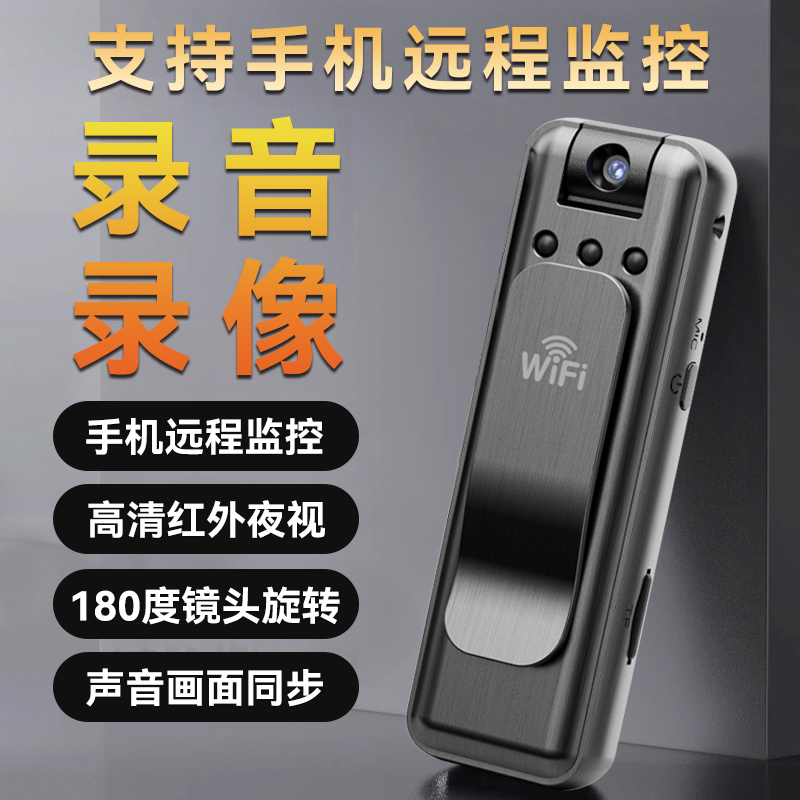 无线摄像头笔手机远程家用记录仪摄影免插电高清夜视录像型监控器