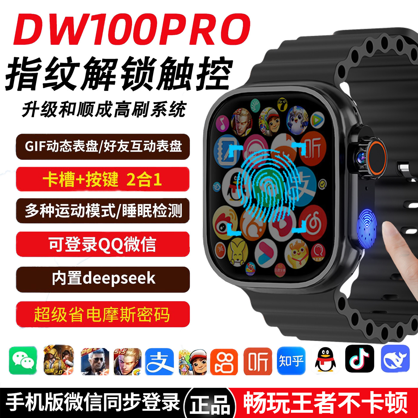 埃塞雷德新款DW100pro华强北s11ultra顶配版可插卡智能电话手表成