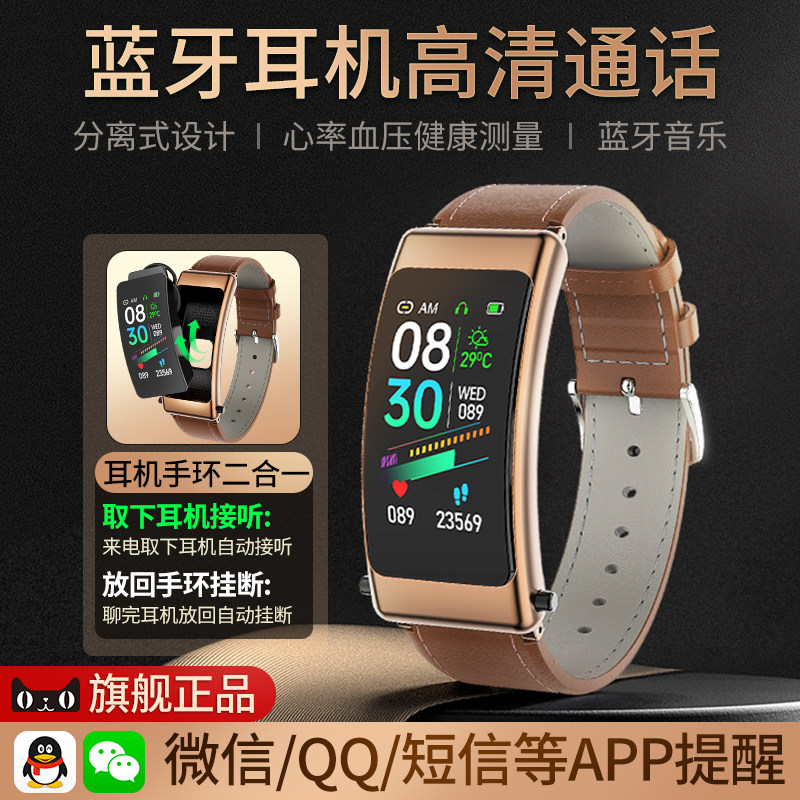 埃塞雷德正品蓝牙耳机手表二合一可通话听歌多功能智能手环B7可分离式