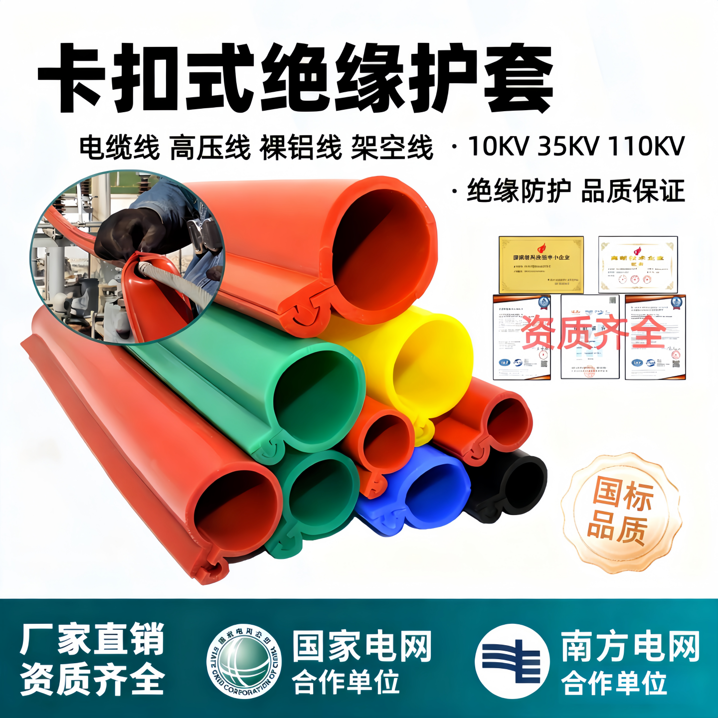 10kv卡扣式高压电线保护绝缘护套35KV电缆裸导线开口硅胶绝缘套管