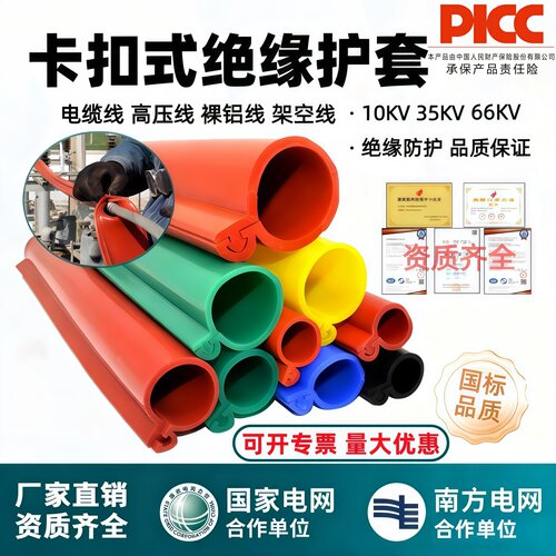 10KV高压线35KV裸导线套管