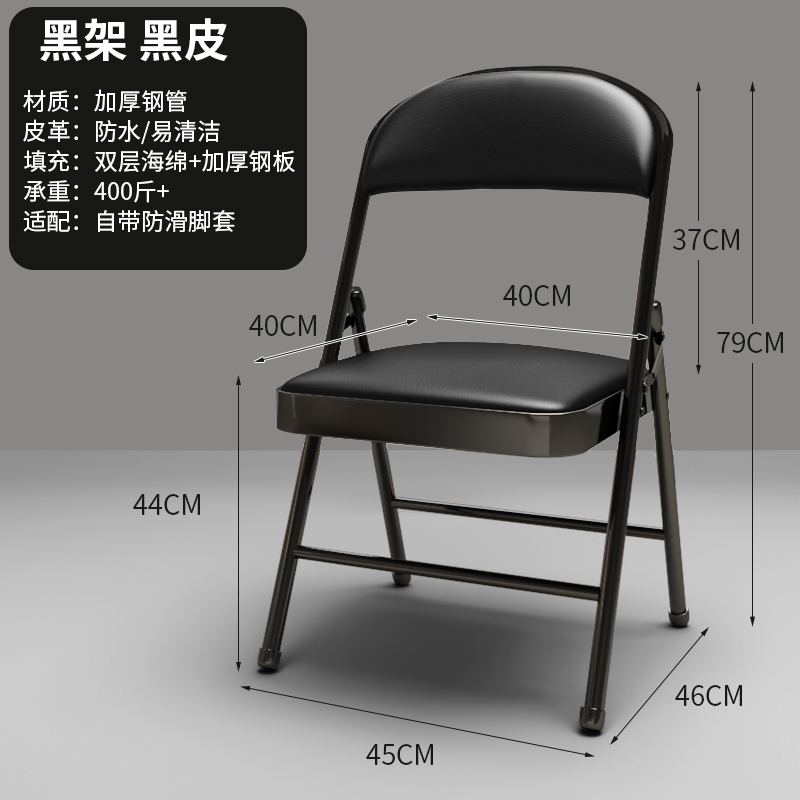 折叠椅子靠背椅简易凳子家用便携办公椅会议椅电脑椅餐椅宿舍椅子