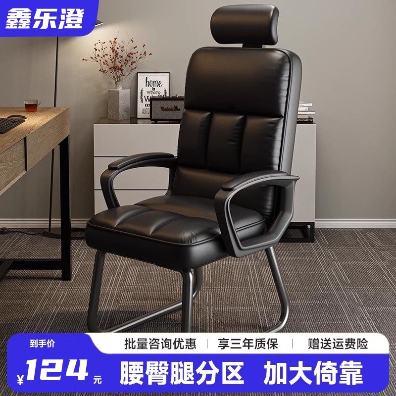 办公椅子弓形电脑椅家用高靠背老板椅办公室椅子舒适久坐麻将座椅