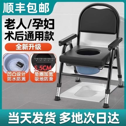 老人坐便器移动马桶洗澡两用老年人家用可折叠厕所椅子便携坐便椅