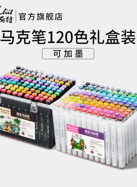 touchliit学生绘画酒精油性120色