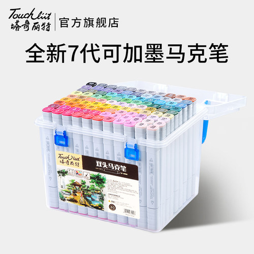 touch204色马克笔动漫