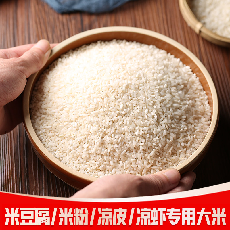 贵朝桂朝米做凉糕肠粉米皮米线米粉专用大米早米批发价优质大米
