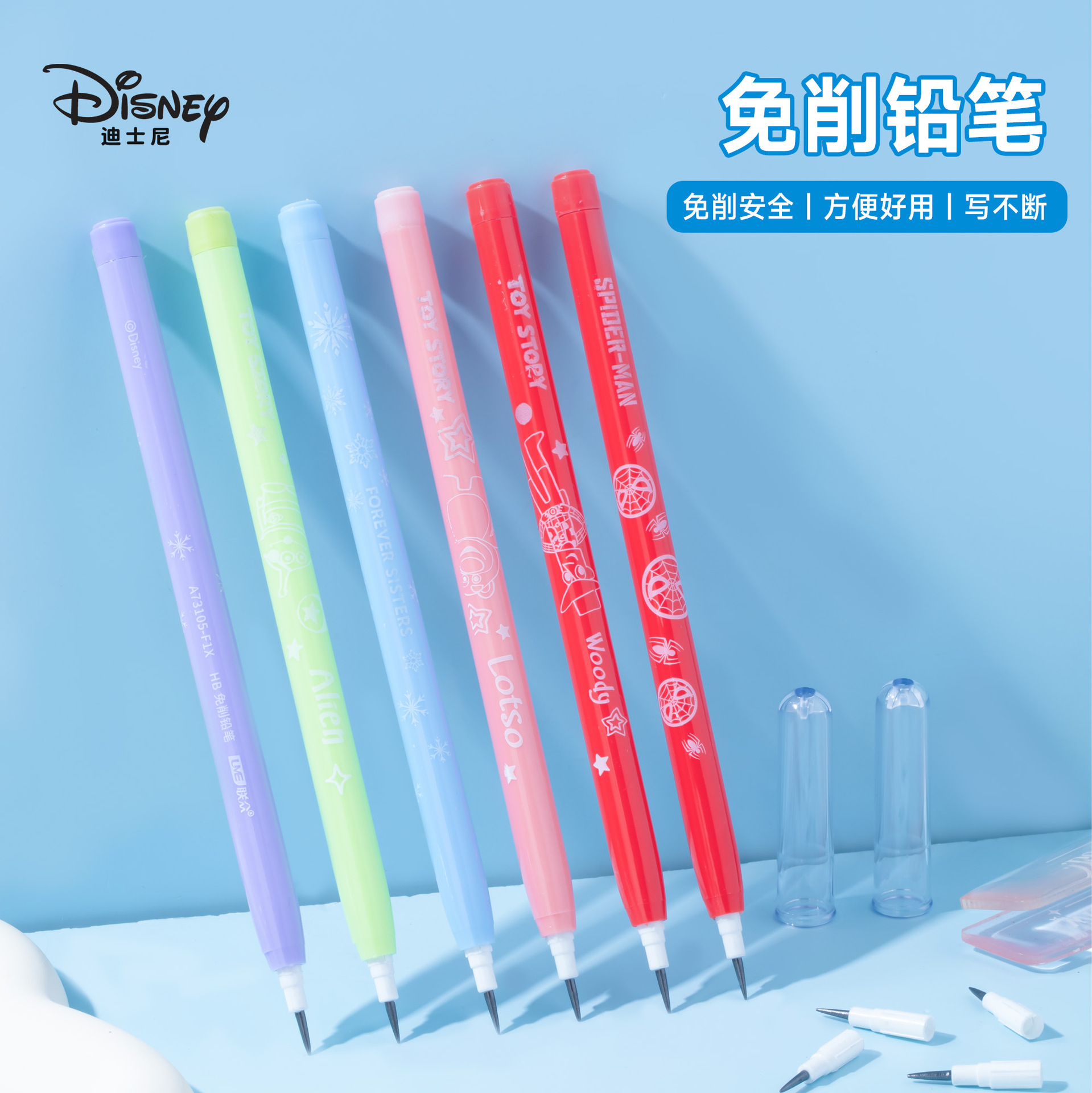 正版迪士尼玩具总动员冰雪奇缘蜘蛛侠免削铅笔4支HB小学生考试专用儿童素描铅笔可换笔芯铅笔生日礼物奖品