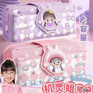 机灵姐同款文具笔袋小学生大容量铅笔盒女孩款高颜值可爱学习文具中性笔橡皮擦尺子收纳袋