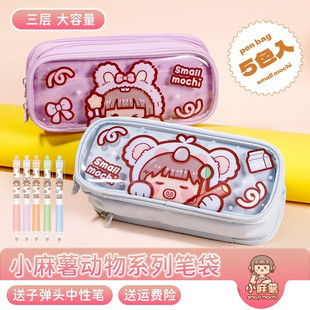 正品小麻薯动物系列笔袋小学生大容量铅笔盒文具分层收纳袋女孩高颜值拉链中性笔袋