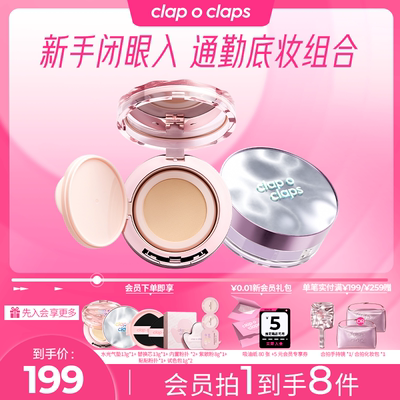 合拍水光气垫粉底霜散粉组合套装高光遮瑕水润轻薄持妆防水