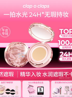 【官方正品】合拍气垫霜水光气垫不脱妆水润遮瑕服帖轻薄持久Z1