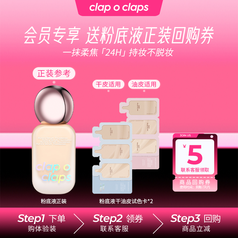 【U先试用】合拍极光粉底液三联包试色干油皮1g*6