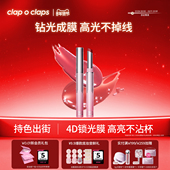 第二支立减30 合拍钻光精华口红水光唇釉滋润显白马年新年礼物