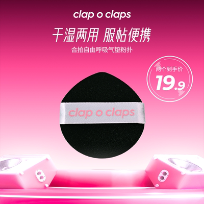 合拍化妆粉扑干湿两用