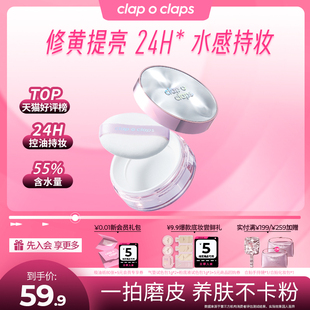 合拍水散粉24H持妆控油去黄不拔干不卡粉定妆哑光Z1 官方正品