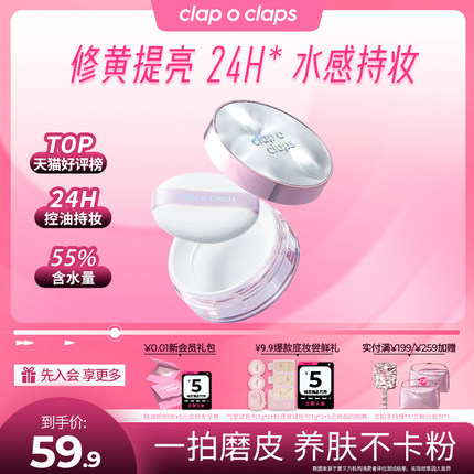 【官方正品】合拍水散粉24H持妆控油去黄不拔干不卡粉定妆哑光Z1