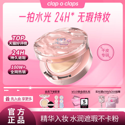 【正品热卖】合拍气垫遮瑕不卡粉