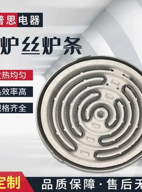 厂家电热丝炉加热电丝220V830DPS-46V镍铬电炉丝炉条螺旋加热丝