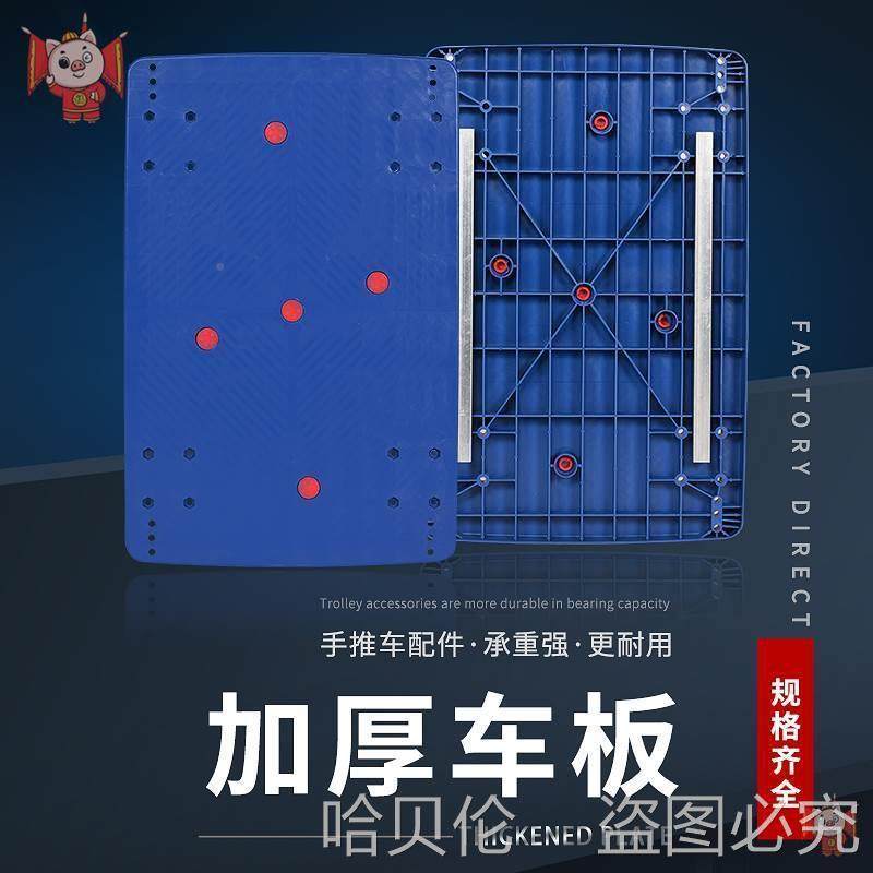 件加车厚乌龟手推车板塑平板车料板面板面板拉货车拖FXG车胶板配,基础建材,塑木,淘宝优惠券,粉丝福利购,淘宝优惠卷