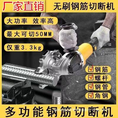 厂家直销无刷手持断冷切锂电功纹能切多割机剪螺钢DAU手提钢筋切