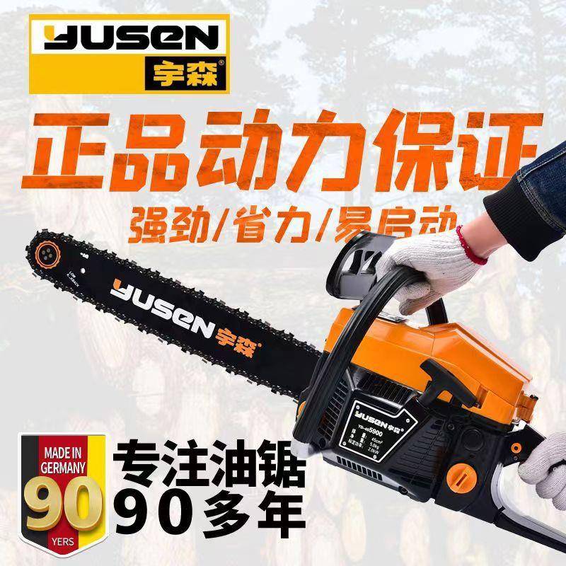 宇森油伐锯木大功率油锯业级工汽ZRC油链锯家用劈柴户外锯砍树工