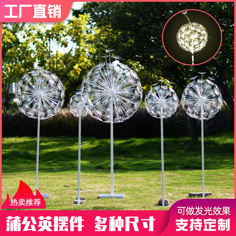 户外不锈钢铁艺发光蒲公英雕塑