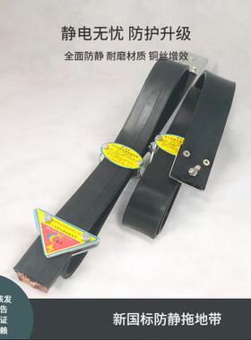 新国标161600*55*00型油罐车危导静电除橡胶拖地带品车辆静化电消