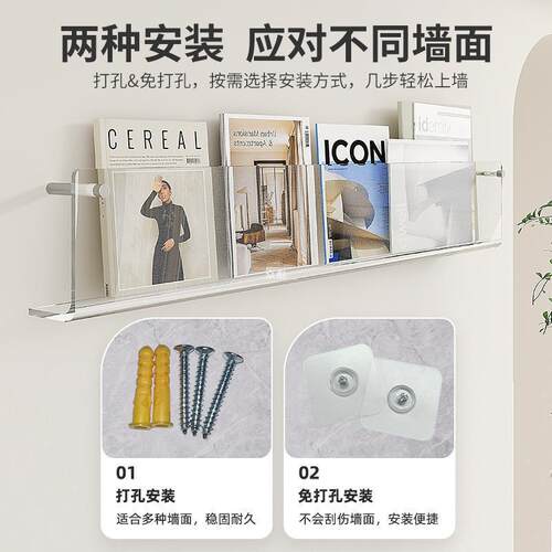 书架挂墙亚克力绘本杂志架墙上置物架书报架墙面装饰创意展示架