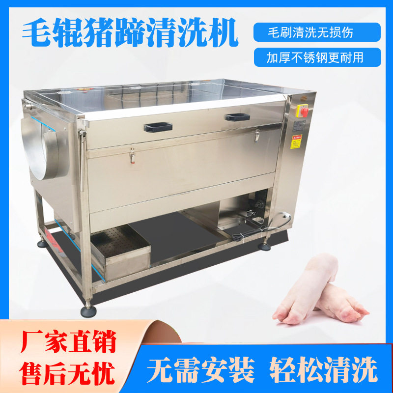商用不锈钢猪头羊头牛头清洗机