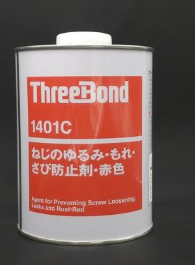 ThreeBond三键140绿1BC螺YZO丝胶红色透明螺栓防松胶水