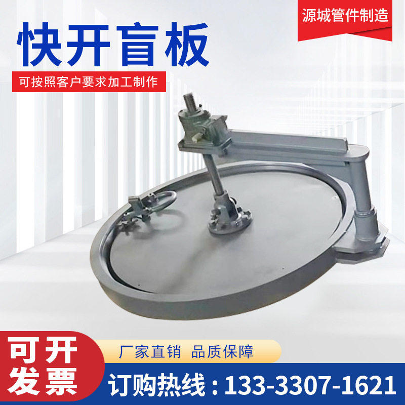 快开盲板卡箍锁环压力环牙嵌插扣立式卧式不锈钢Q345快开盲板