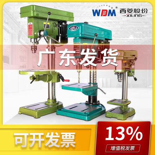 西菱台2钻小型工业DOL级20v3西80v钻床Z516Z520增产3厘16厘湖st-1