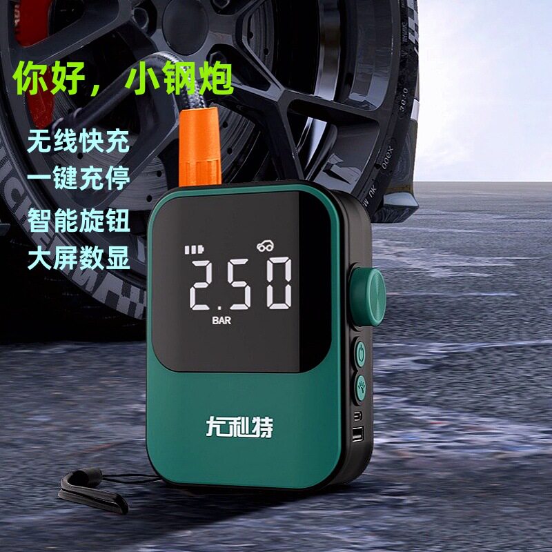 尤利特车载充气泵无线快充智能便携式电动汽车用打气泵轮胎警示灯